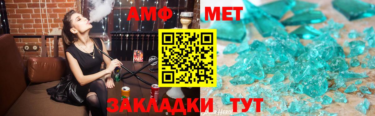 АМФ    как войти  Нижний Новгород  Amphetamine 97%  Вход с VPN 