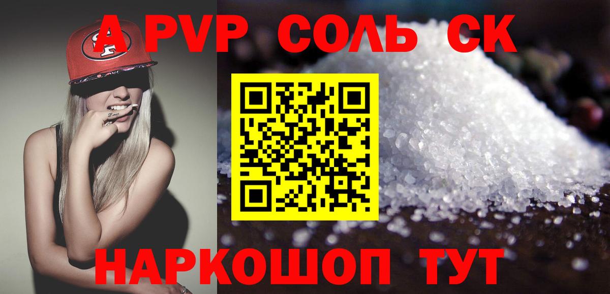 Нижний Новгород  Альфа ПВП  Alpha PVP VHQ  Вход с VPN  A PVP Соль 