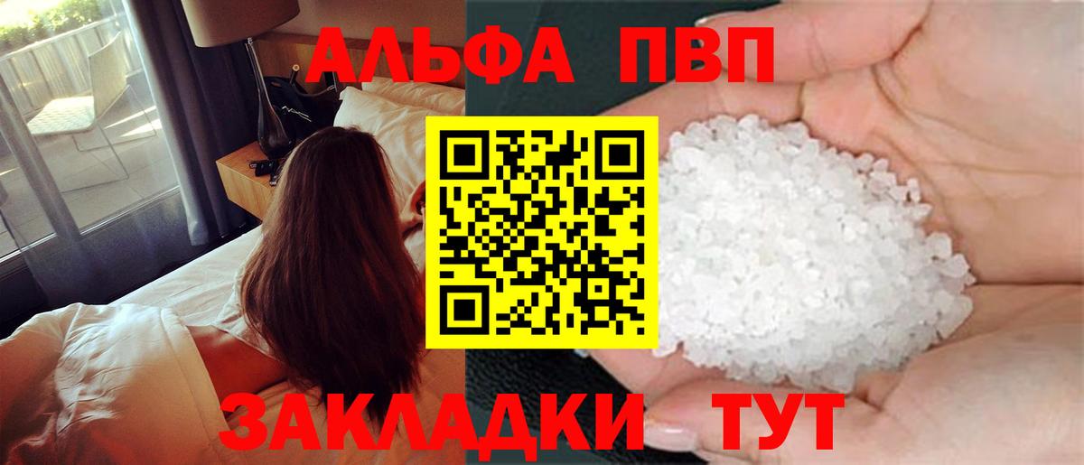Alpha-PVP СК Нижний Новгород
