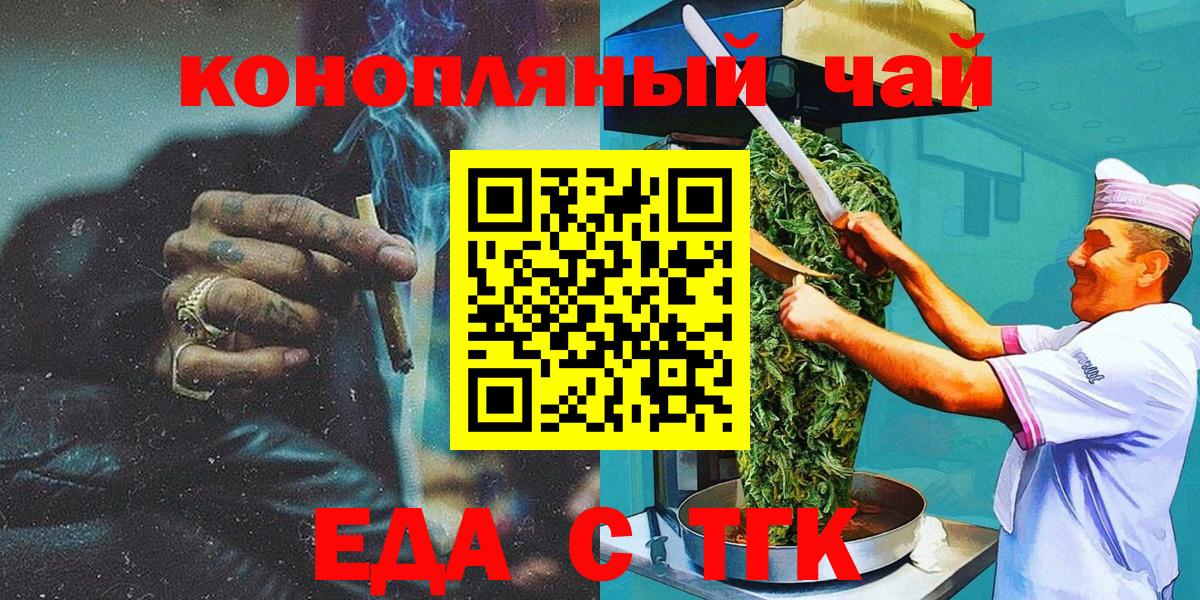 Нижний Новгород  Еда ТГК конопля  Вход с VPN 