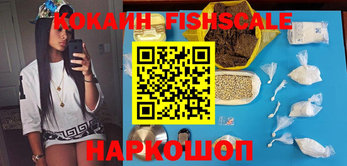 КОКАИН Columbia  КОКАИН 98%  Cocaine  Вход с VPN  Нижний Новгород 