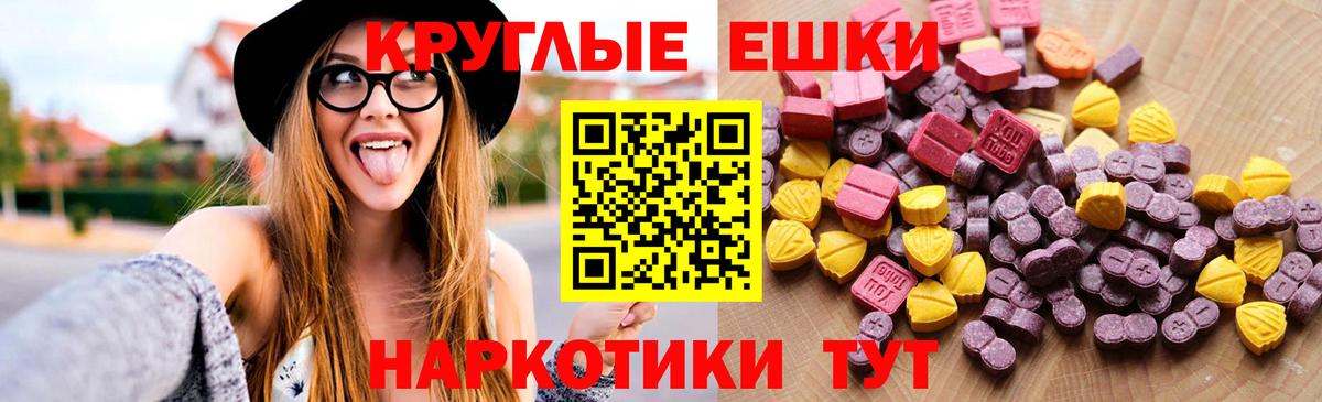 Ecstasy круглые Нижний Новгород