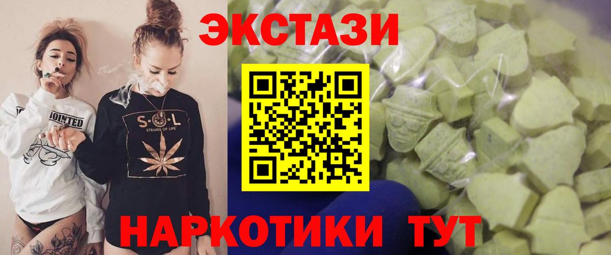ЭКСТАЗИ  Экстази 250 мг  Вход с VPN  Нижний Новгород 