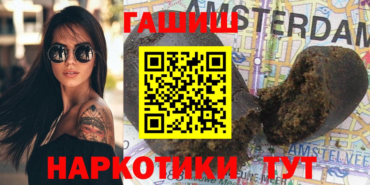 Гашиш Cannabis  Гашиш гарик  Нижний Новгород  Вход с VPN 