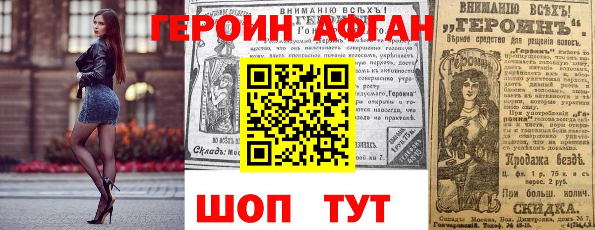 Нижний Новгород  ГЕРОИН VHQ  Героин  Вход с VPN 