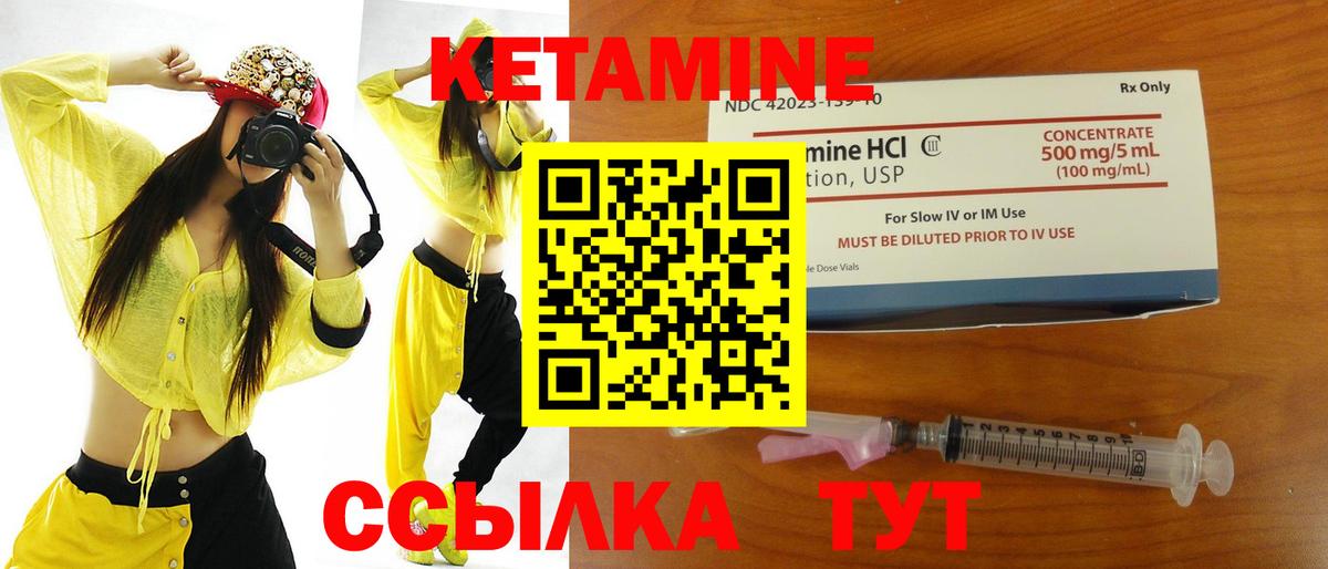 КЕТАМИН ketamine  Вход с VPN  Нижний Новгород 