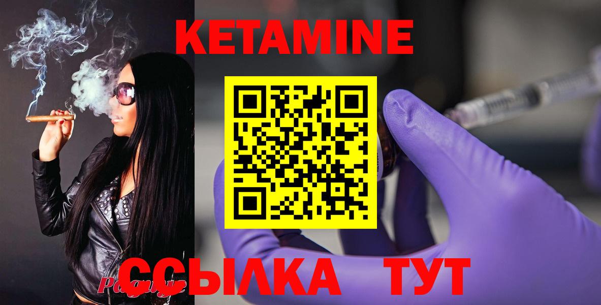 КЕТАМИН ketamine Нижний Новгород