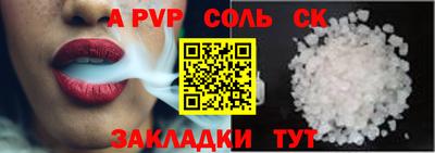 стафф Северобайкальск