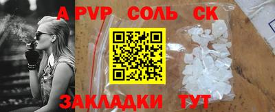 стафф Северобайкальск