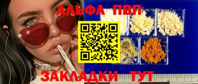 стафф Северобайкальск