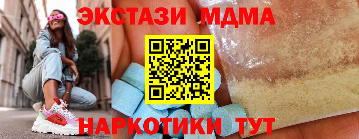 MDMA Molly  МДМА  Нижний Новгород  Вход с VPN  МДМА кристаллы 