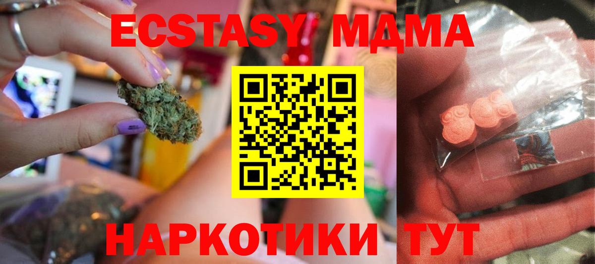 МДМА молли Нижний Новгород