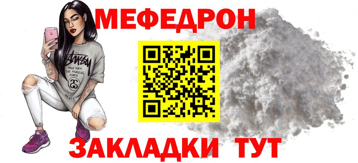Меф мяу мяу мука Нижний Новгород
