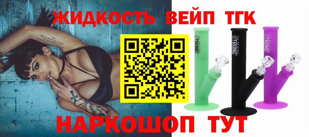 Дистиллят ТГК концентрат Нижний Новгород