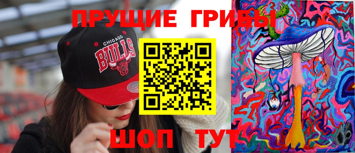 Нижний Новгород  Галлюциногенные грибы мицелий  Вход с VPN  Галлюциногенные грибы ЛСД 